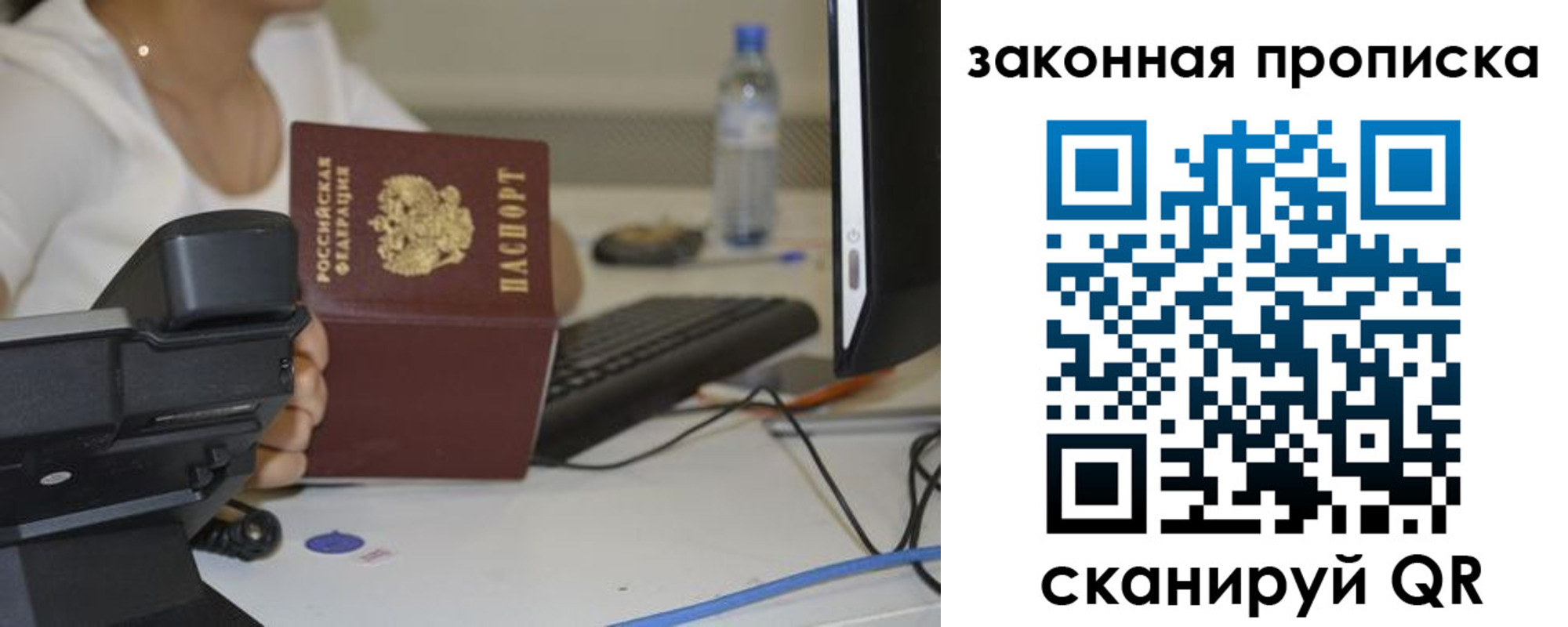 прописка законно в Апрелевке