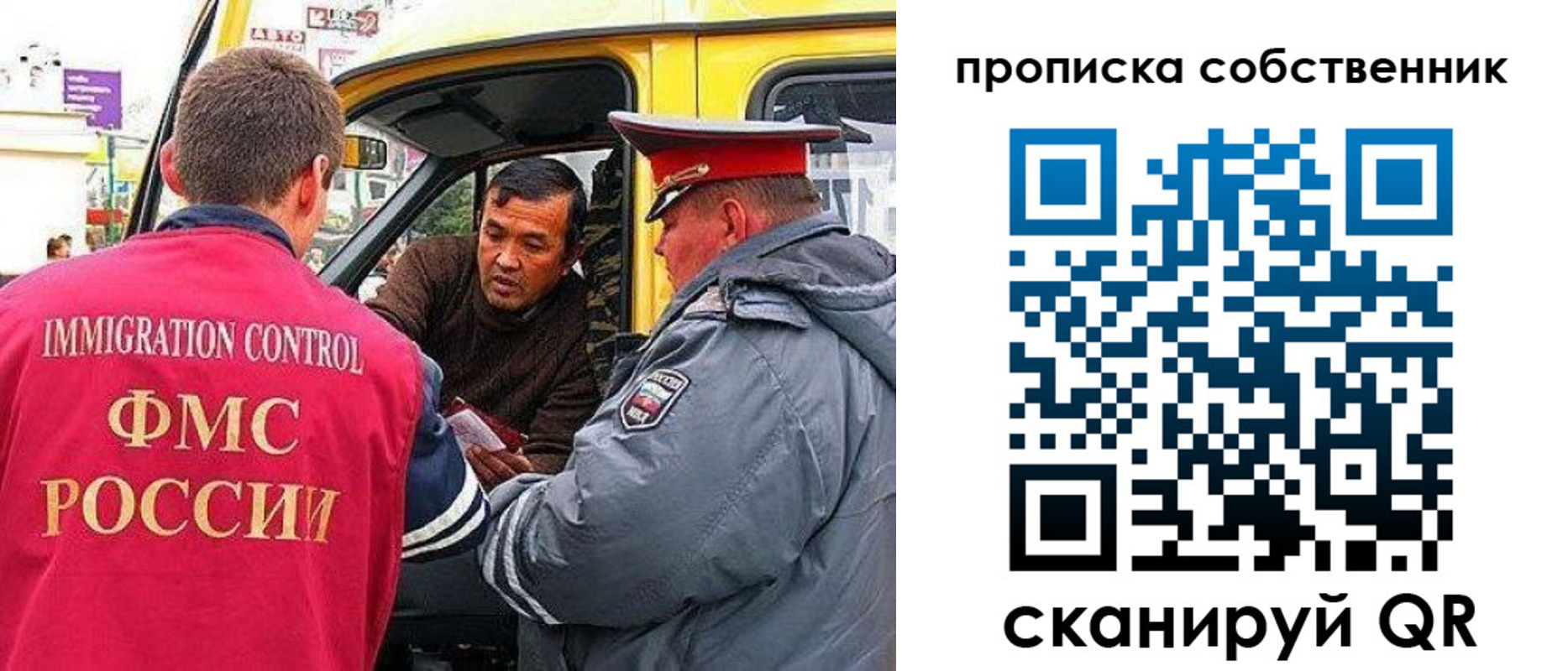 временная регистрация гарантия в Апрелевке