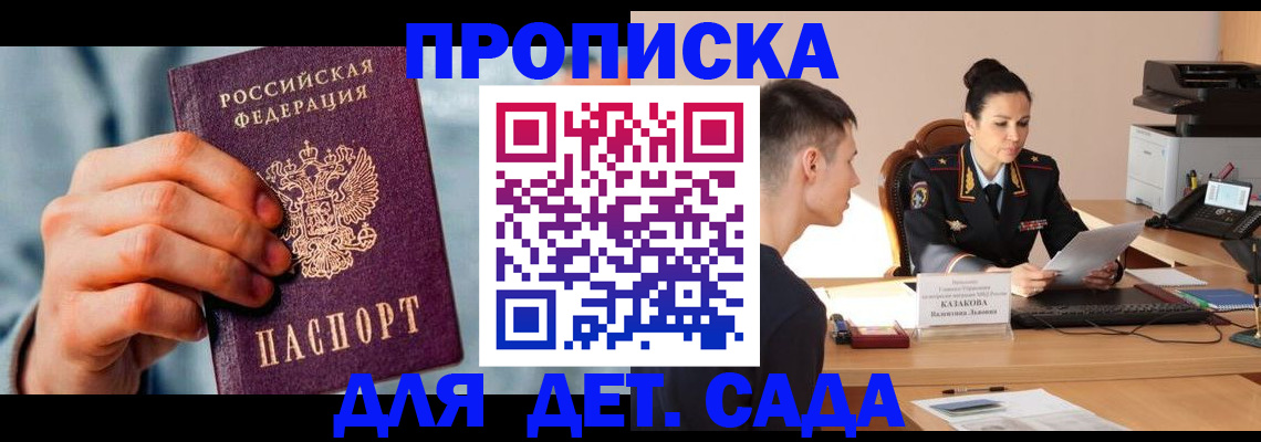 временная регистрация для всех в Апрелевке