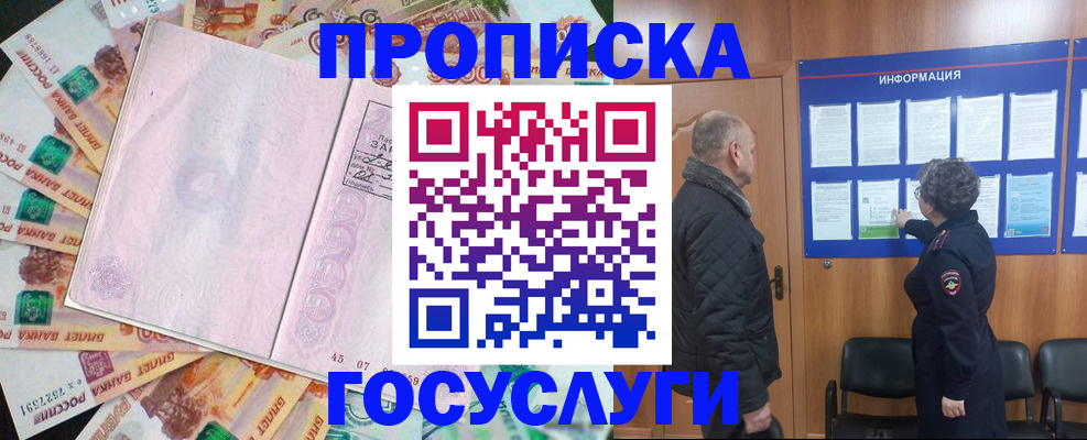 временная регистрация адрес в Апрелевке