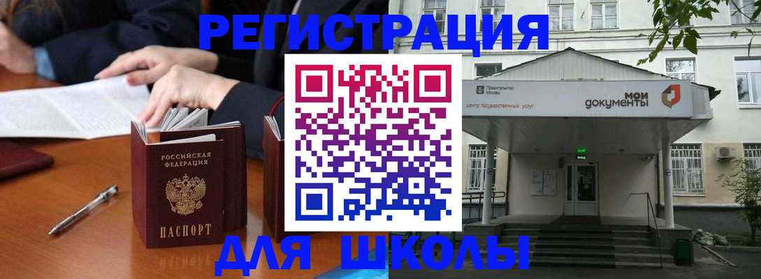 временная прописка в Апрелевке