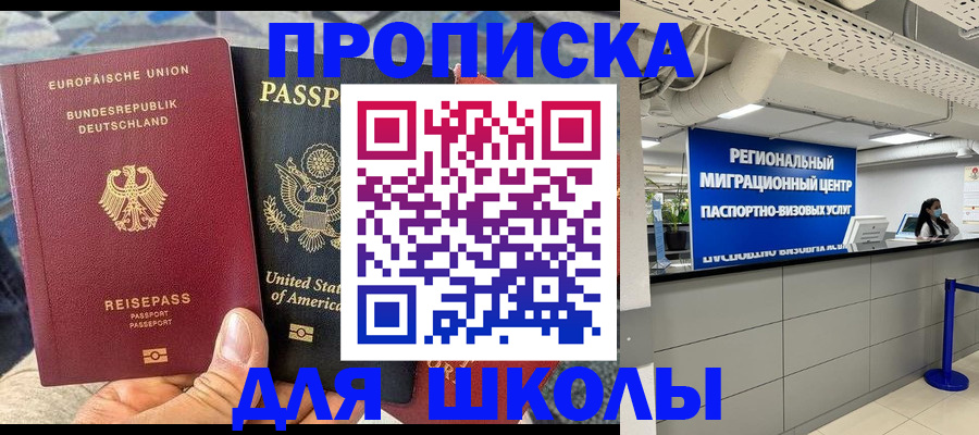 прописка для кредита в Апрелевке