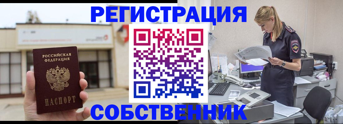 прописка 2025 в Апрелевке