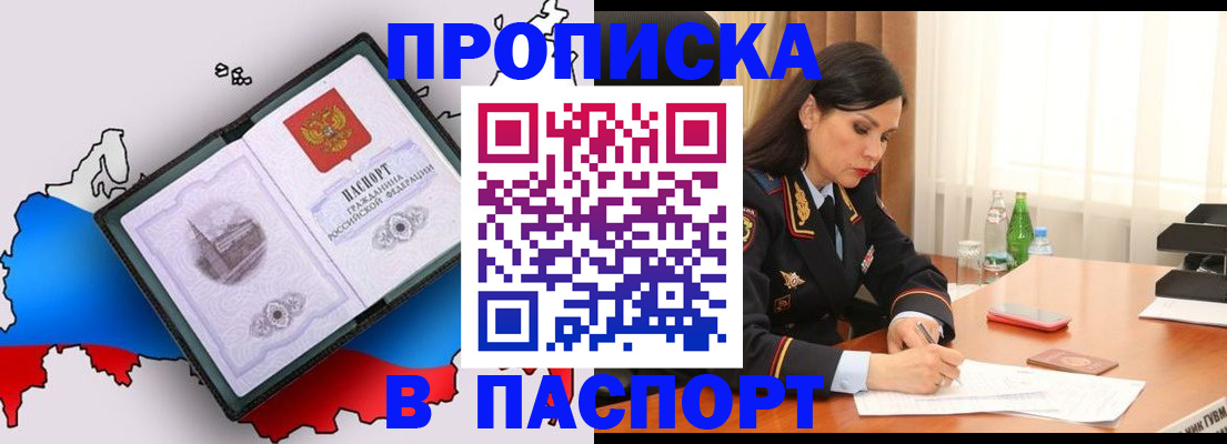 временная регистрация надежно в Апрелевке