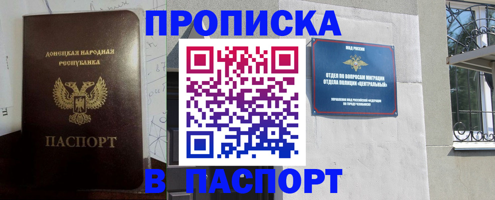 регистрация в Апрелевке