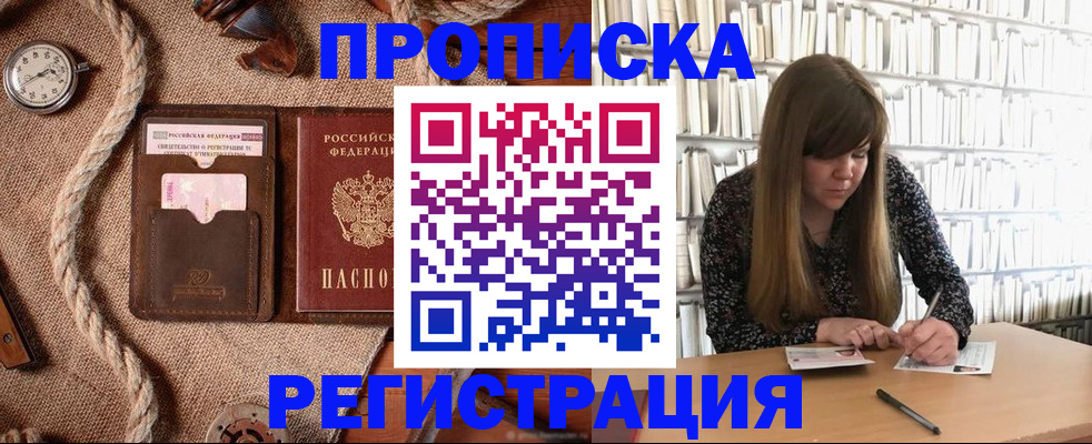 временная регистрация собственник в Апрелевке