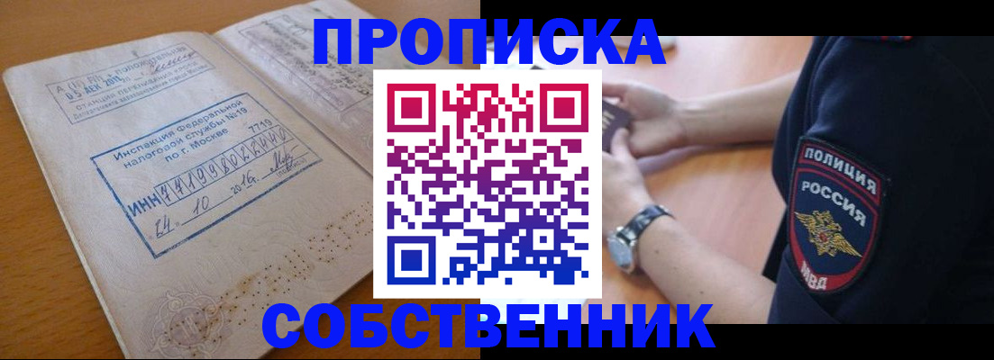 миграционный учет в Апрелевке