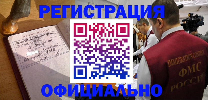временная регистрация для школы в Апрелевке