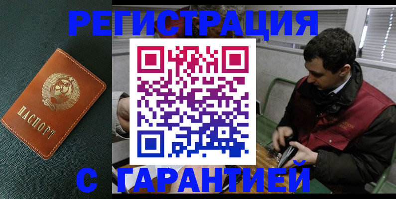 прописка штамп в Апрелевке