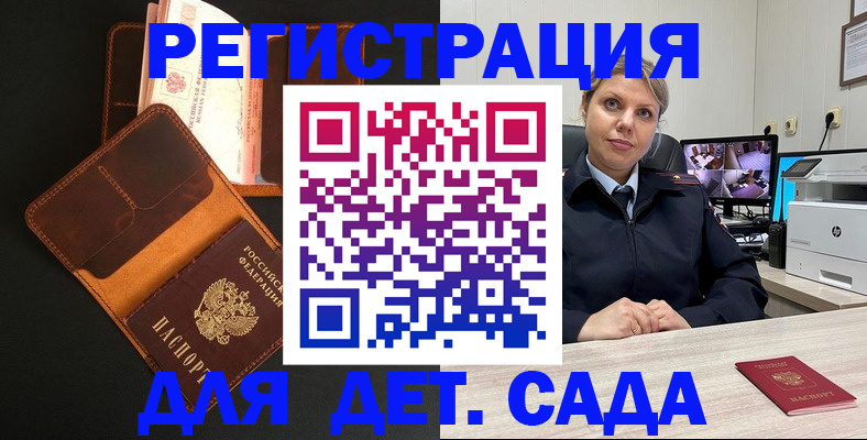 временная прописка в Апрелевке