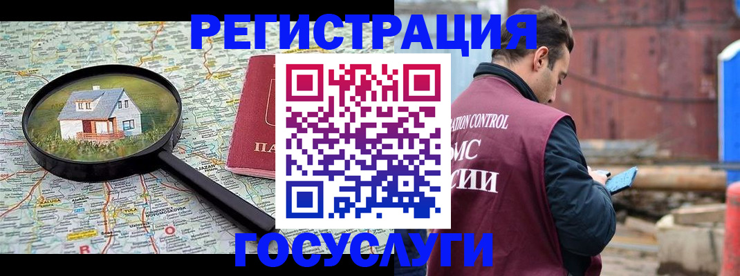 временная регистрация купить в Апрелевке