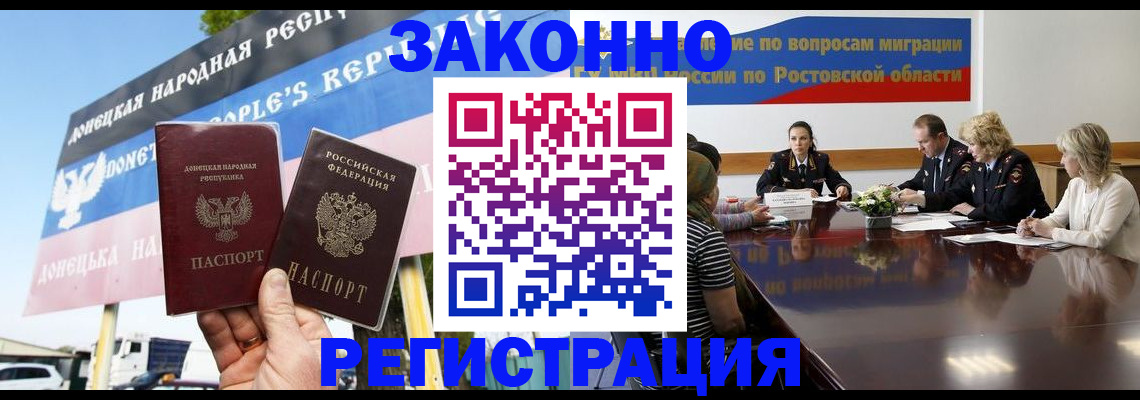 прописка 2025 в Апрелевке