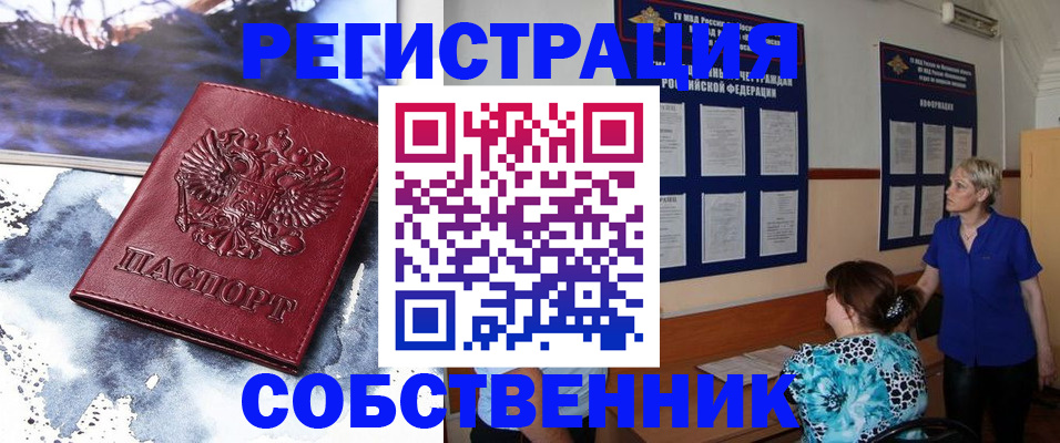 временная регистрация в Апрелевке